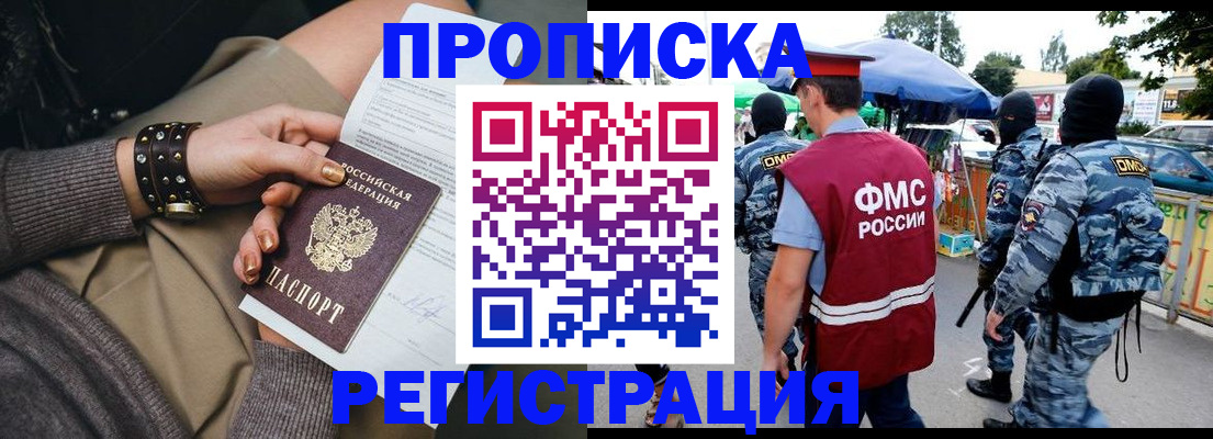 найти адрес прописки в Саратове