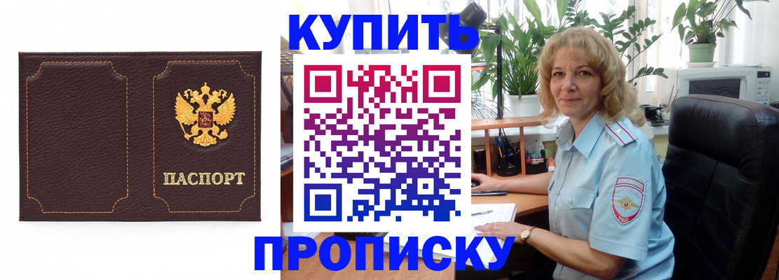 временная регистрация адрес в Саратове