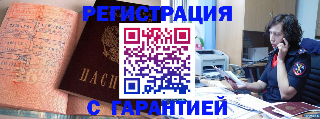 временная регистрация адрес в Саратове