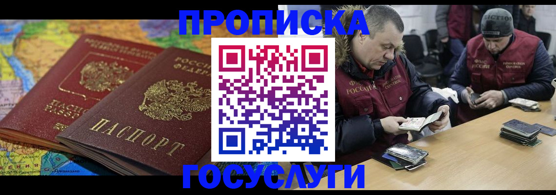 миграционный учет в Саратове