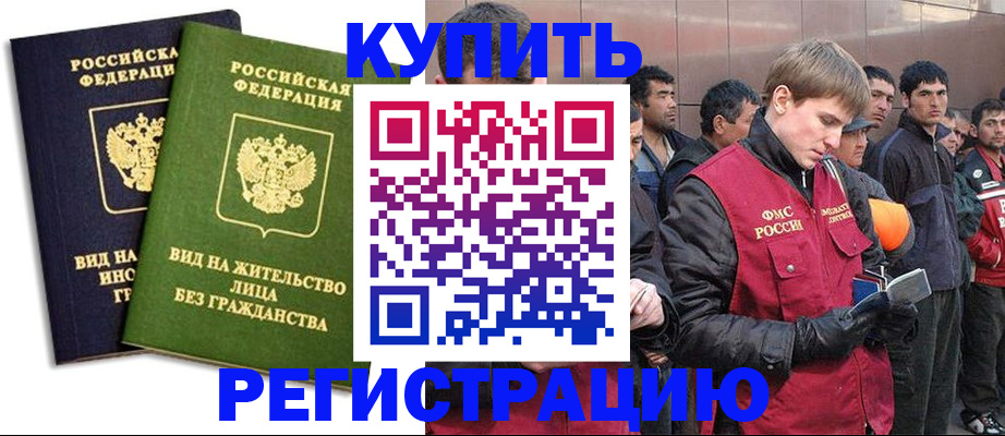 временная регистрация 2025 в Саратове