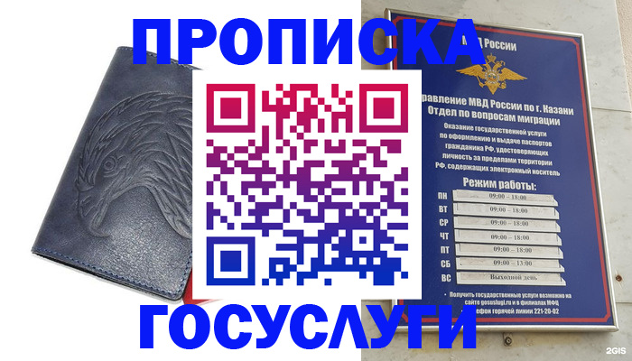 прописка паспорт в Саратове