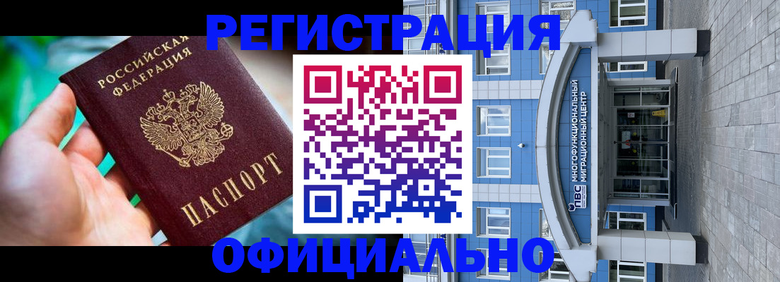 временная регистрация госуслуги в Саратове